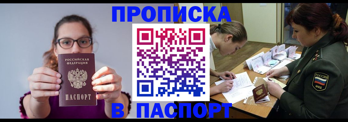 прописка от собственника в Чаплыгине