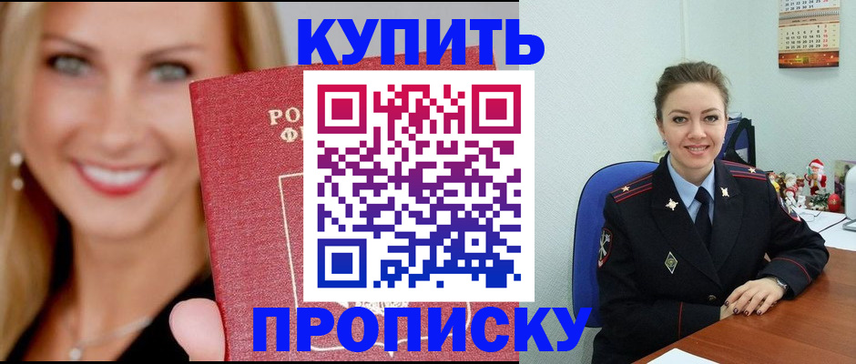 прописка 2025 в Чаплыгине