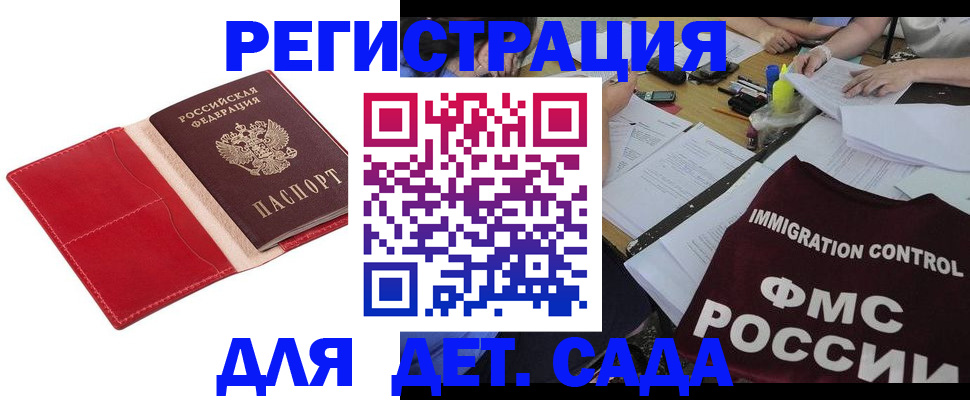 купить прописку в Чаплыгине