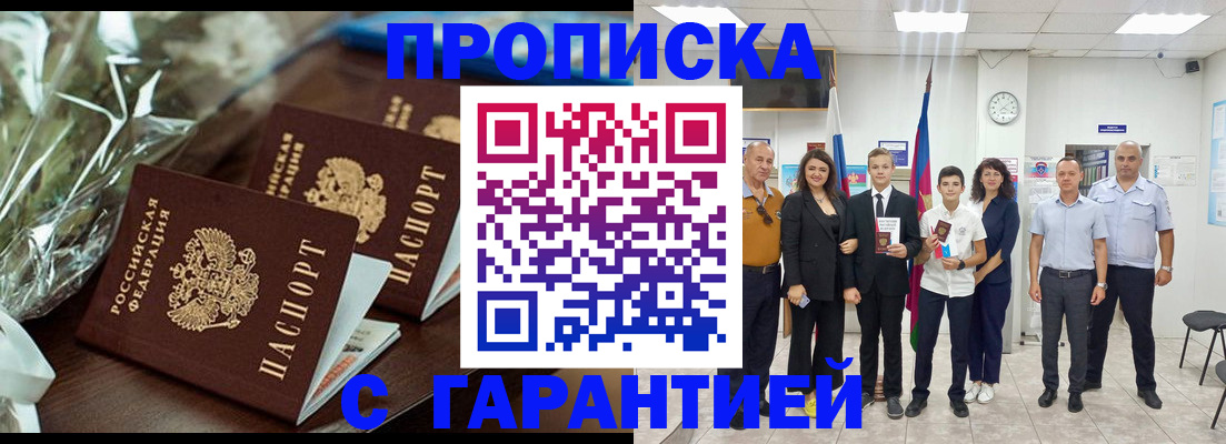 временная прописка в Чаплыгине